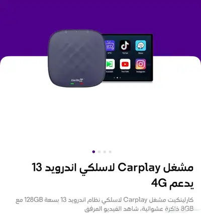 مشغل Carplay لاسلكي اندرويد 13 يدعم 4G 0