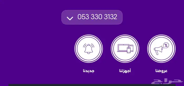 رقم جوال مميز 0