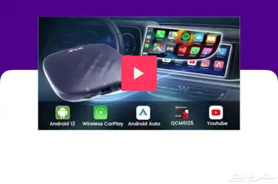 مشغل Carplay لاسلكي اندرويد 13 يدعم 4G 2