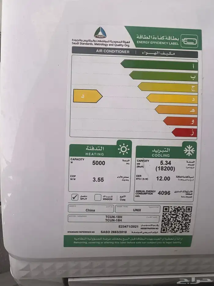 2 مكيف سبيلت 0