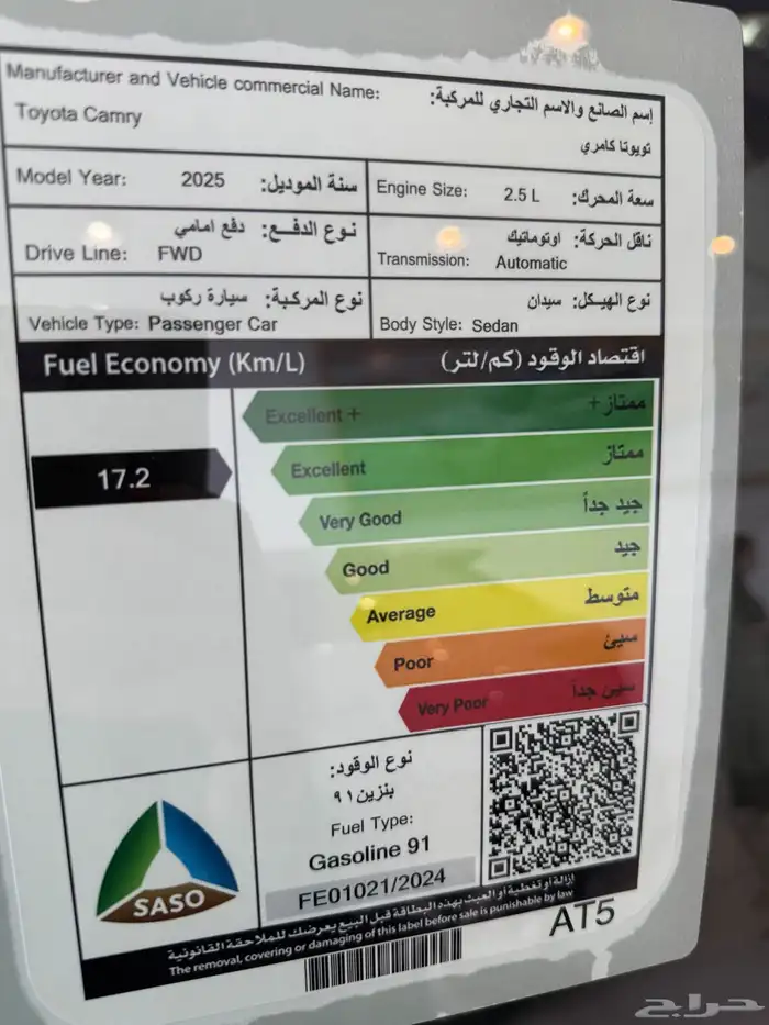 تويوتا كامري ستاندر موديل 2025 اقل سعر 4
