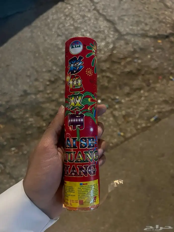 طراطيع العيد وأسعار طيبه 0