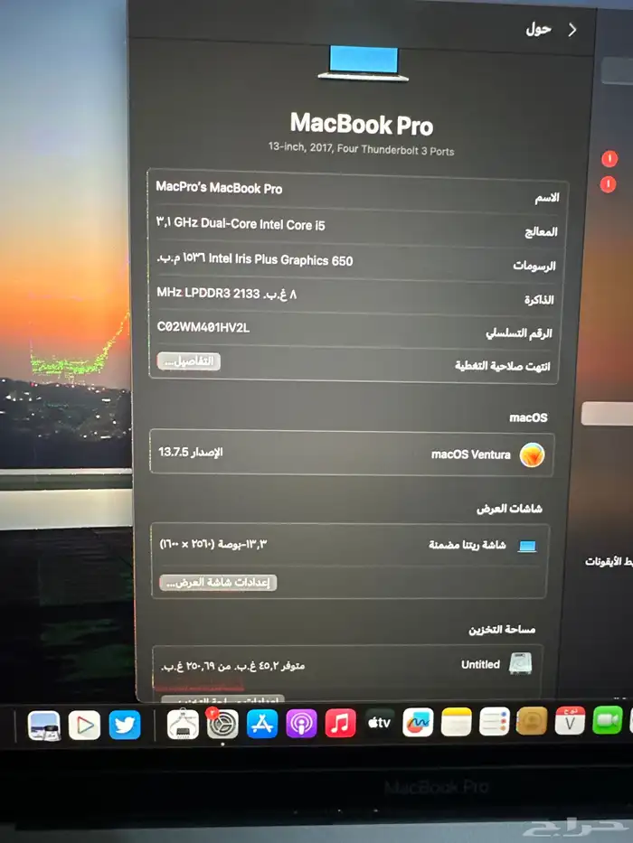 لابتوب ماك بوك برو MacBook Pro 3