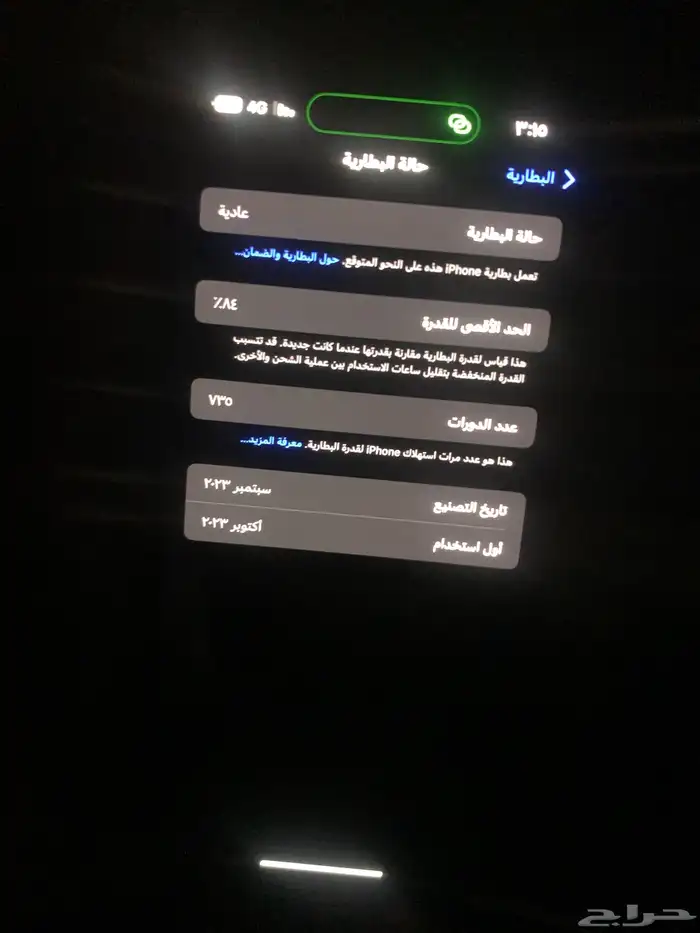 للبيع ايفون15برو ماكس256قيقا نظيف جدا 8