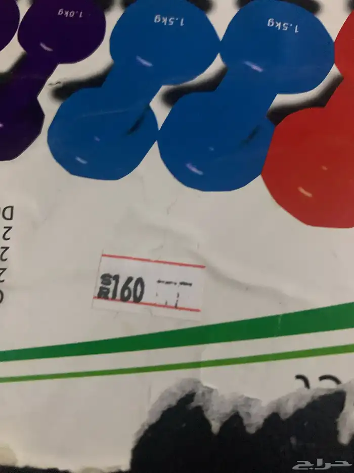 شنطه عضلات والسعر موضح 160 لاكن حدها 130 2