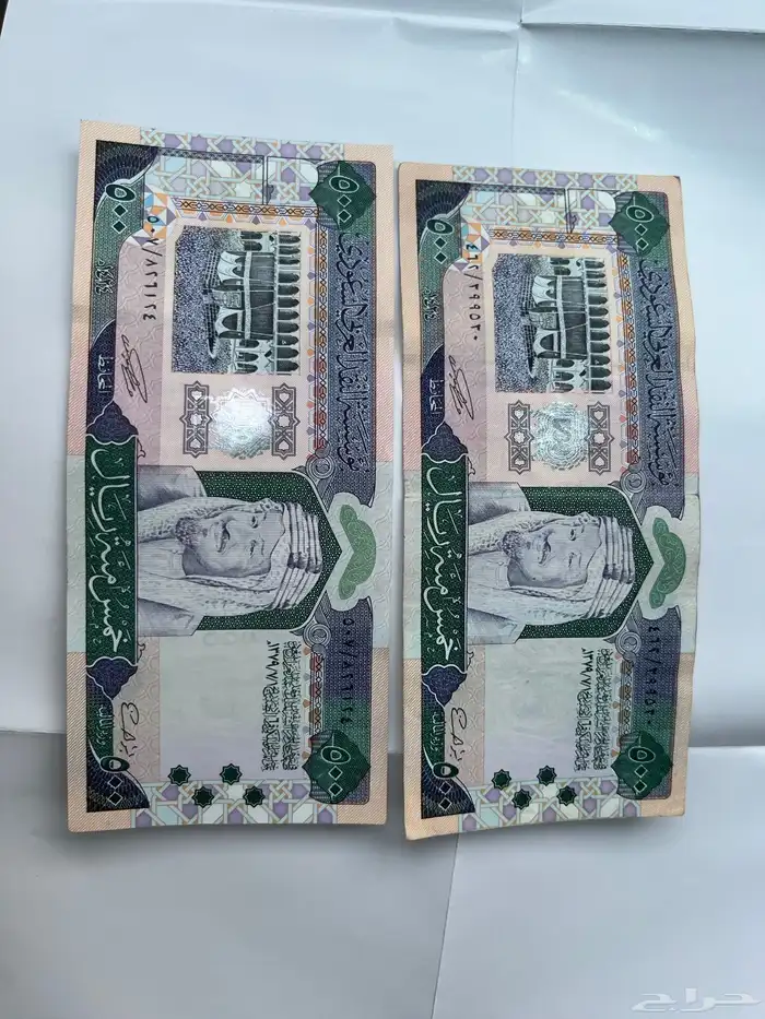 500 ريال الملك فهد ورقتين 1