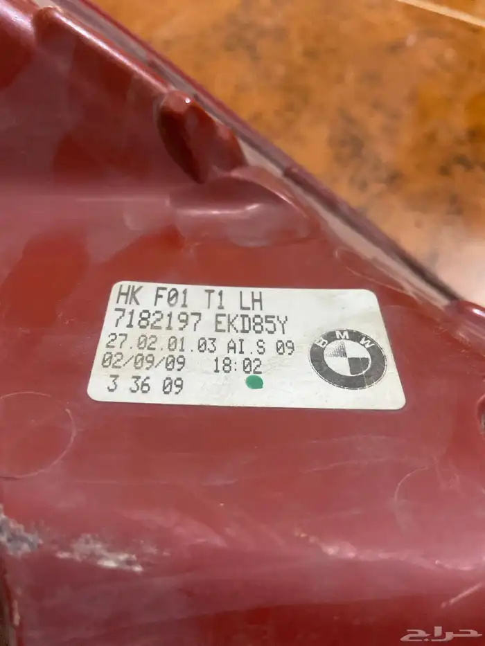 اسطب بي ام 9الى 12 1