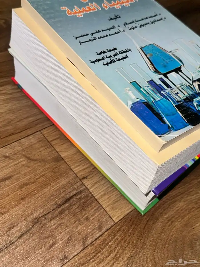 كتب كيمياء نظيفه 1