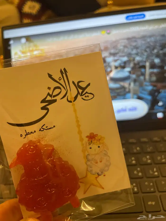 توزيعات العيد الاضحي 6