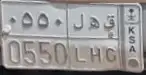 لوحة مميزة ( ق ة ل 550 0