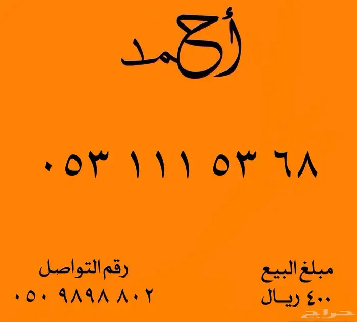 ارقام مميزة شحن اس تي سي STC رقم مميز اتصالات ثلاثي رباعي 22