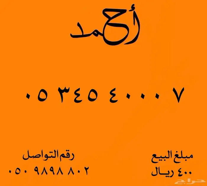 ارقام مميزة شحن STC اس تي سي جديدة رقم مميز ثلاثي رباعي دبل 26