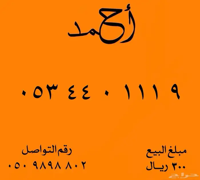 ارقام مميزة شحن اس تي سي 27