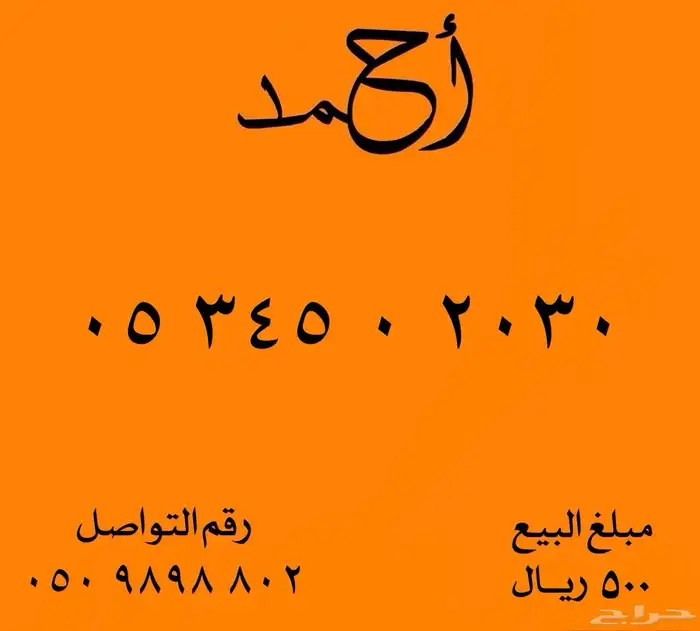 ارقام مميزة شحن اس تي سي STC رقم مميز اتصالات ثلاثي رباعي 7