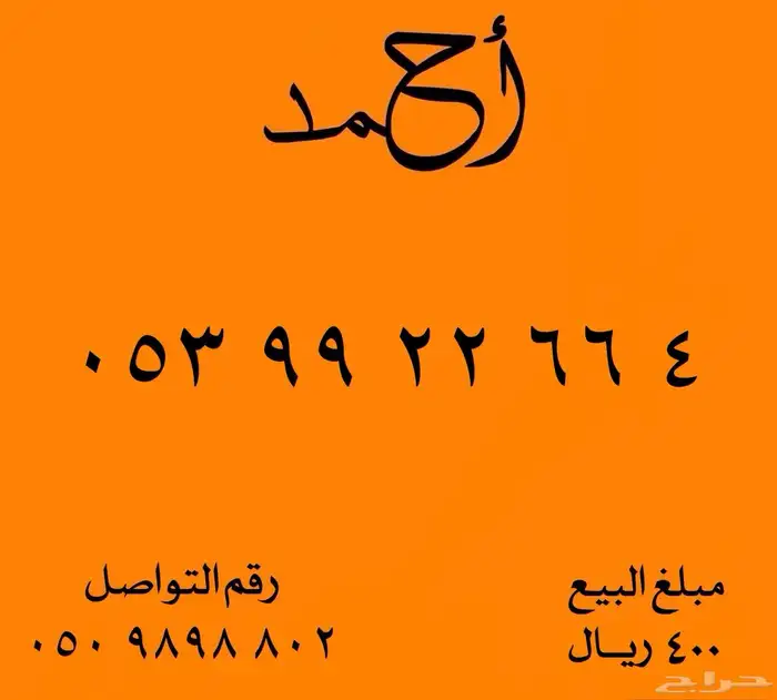 ارقام مميزة قوية نادرة شحن STC جديدة رقم مميز اس تي سي دبل 5
