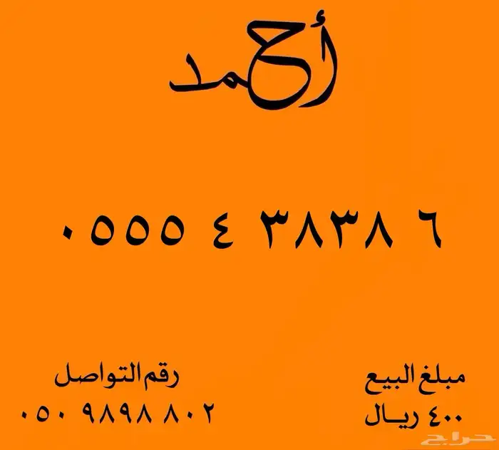 ارقام مميزة شحن جديدة STC قوية فخمة نادرة رقم مميز اس تي سي 31