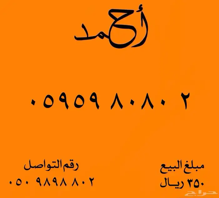 ارقام مميزة STC شحن جديدة رقم مميز اس تي سي ثلاثي دبلات 19