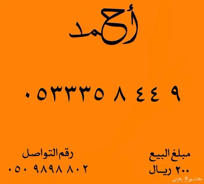 ارقام مميزة شحن اس تي سي STC رقم مميز اتصالات ثلاثي رباعي 15