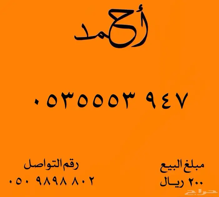 ارقام مميزة شحن STC اس تي سي رقم مميز الاتصالات ثلاثي دبلات 17