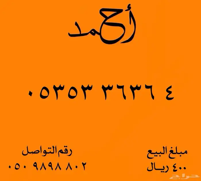 ارقام مميزة شحن اس تي سي STC رقم مميز اتصالات ثلاثي رباعي 30
