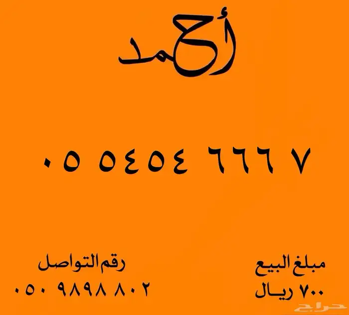 ارقام مميزة شحن اس تي سي 24