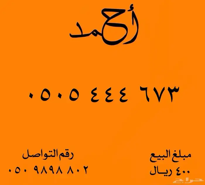 ارقام مميزة قوية نادرة شحن STC جديدة رقم مميز اس تي سي دبل 32