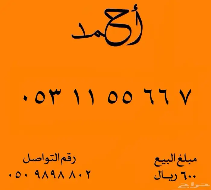 ارقام مميزة قوية نادرة شحن STC جديدة رقم مميز اس تي سي دبل 23