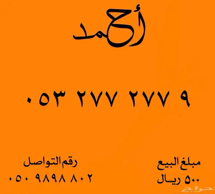 ارقام مميزة شحن اس تي سي 7