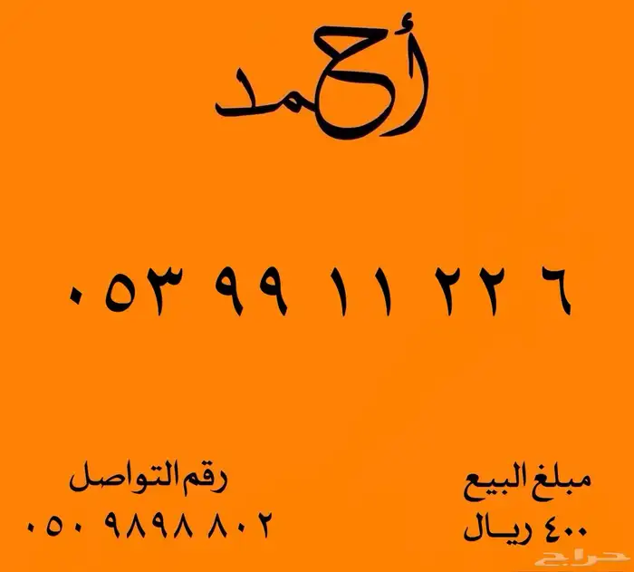 ارقام مميزة قوية نادرة شحن STC جديدة رقم مميز اس تي سي دبل 3