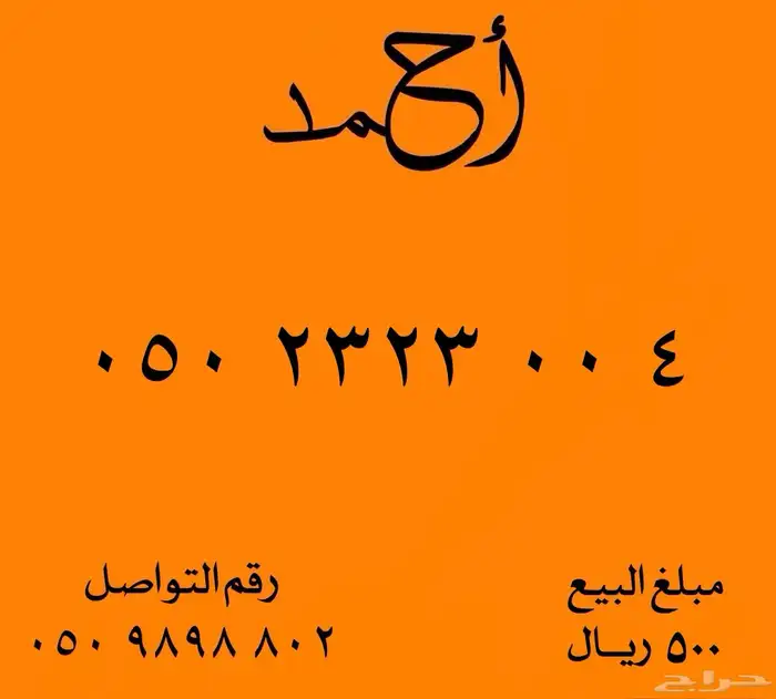 ارقام مميزة قوية نادرة شحن STC جديدة رقم مميز اس تي سي دبل 22