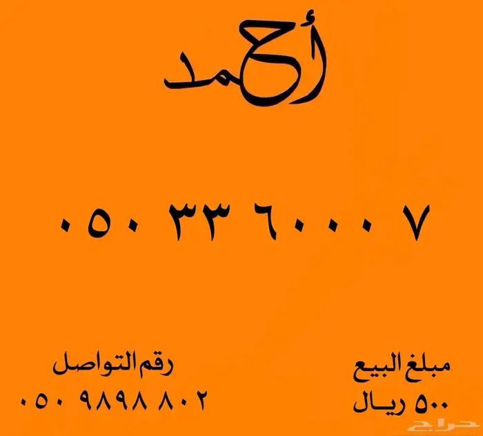 ارقام مميزة شحن اس تي سي STC رقم مميز اتصالات ثلاثي رباعي 17