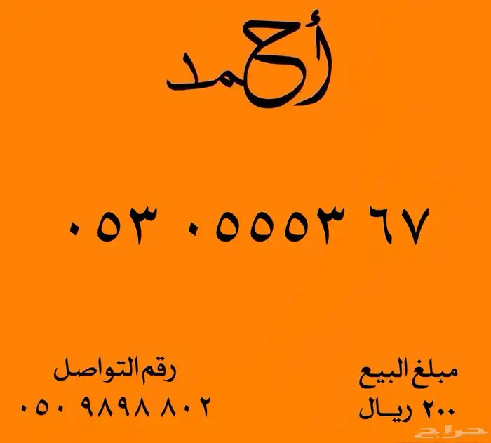 ارقام مميزة قوية نادرة شحن STC جديدة رقم مميز اس تي سي دبل 20
