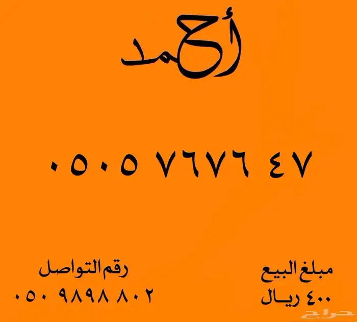 ارقام مميزة شحن اس تي سي STC رقم مميز اتصالات ثلاثي رباعي 11