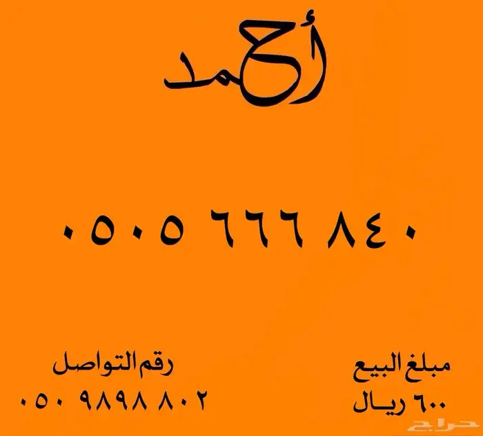 ارقام مميزة شحن STC اس تي سي جديدة رقم مميز ثلاثي رباعي دبل 33
