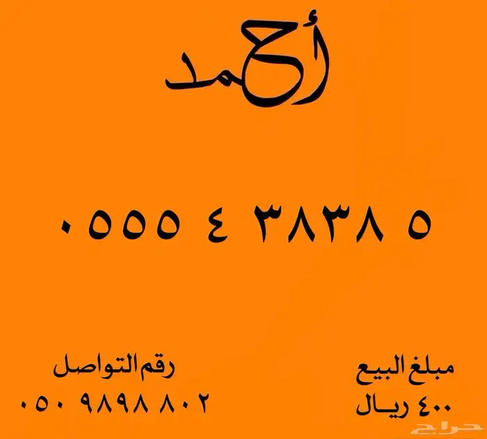 ارقام مميزة شحن STC جديدة رقم مميز اتصالات رباعي ثلاثي 3