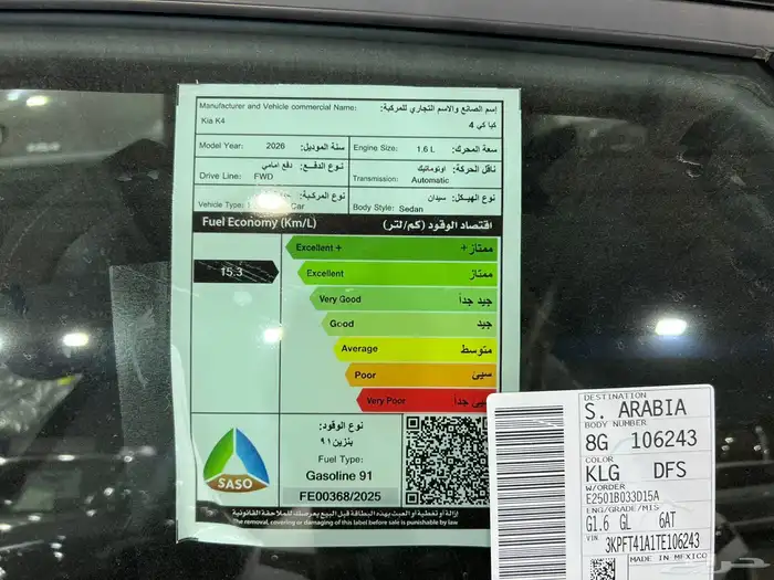 كيا K4 استندر 2025 كاش و اقساط 8
