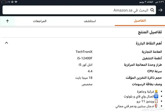 للبيع بي سي قيمنق 0