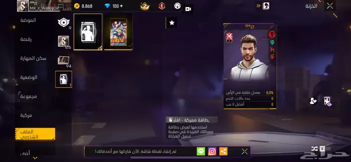 حساب فري فاير للبيع بسعر جدا جدا جدا رخيص 18