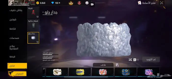 حساب فري فاير للبيع بسعر جدا جدا جدا رخيص 25