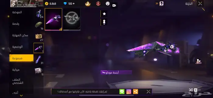 حساب فري فاير للبيع بسعر جدا جدا جدا رخيص 14