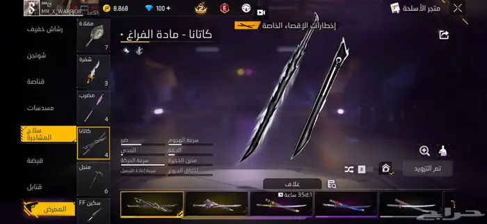 حساب فري فاير للبيع بسعر جدا جدا جدا رخيص 23