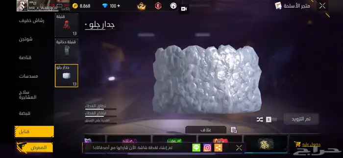 حساب فري فاير للبيع بسعر جدا جدا جدا رخيص 26
