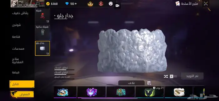 حساب فري فاير للبيع بسعر جدا جدا جدا رخيص 27