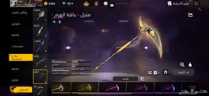 حساب فري فاير للبيع بسعر جدا جدا جدا رخيص 22