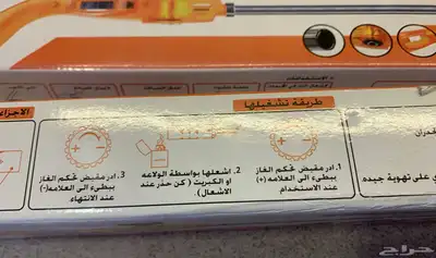 حراق او شاخوف تيرا كبير صناعة كوري 5