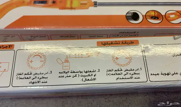 حراق او شاخوف تيرا كبير صناعة كوري 5
