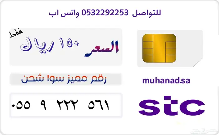 ارقام مميزة سوا شحن 2