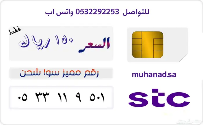 ارقام مميزة سوا شحن 0