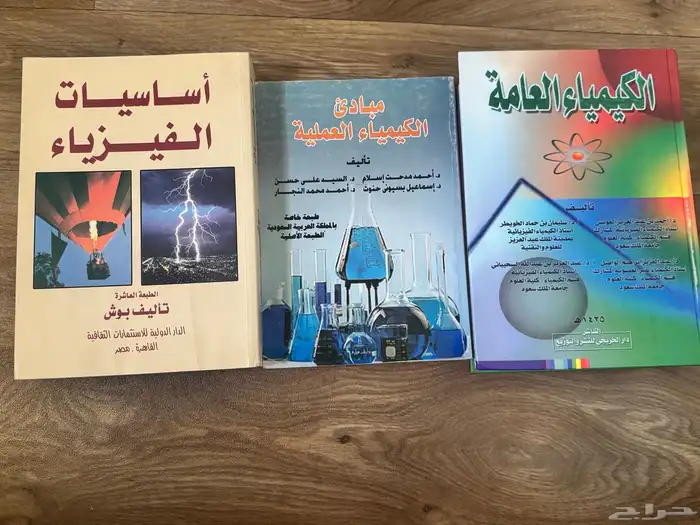 كتب كيمياء نظيفه 0