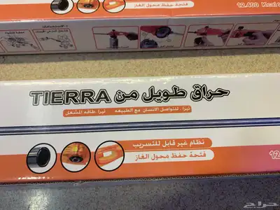حراق او شاخوف تيرا كبير صناعة كوري 1